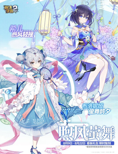 崩坏学园2 官图
