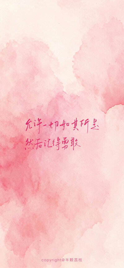 多巴胺文字壁纸/
cr.@半颗荔枝i