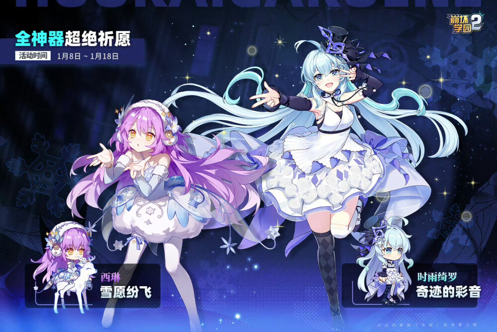 崩坏学园2
官图