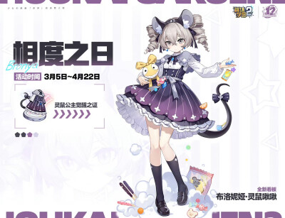 崩坏学园2
官图