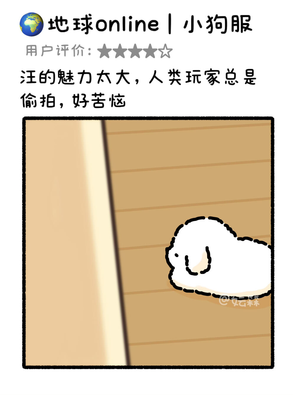 线条小狗