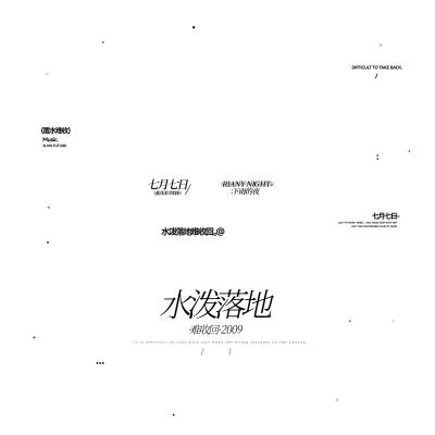 原创摸鱼水印
