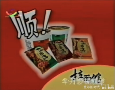 佳日佳清 拉面馆系列
