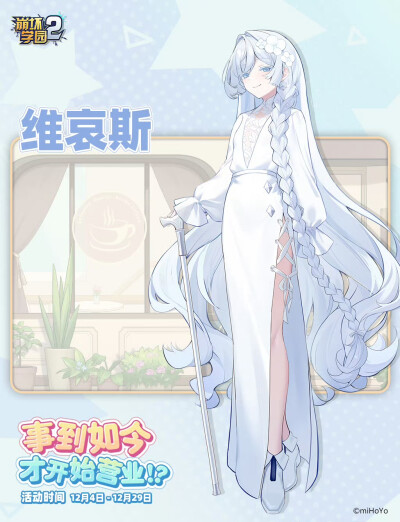 崩坏学园2 官图