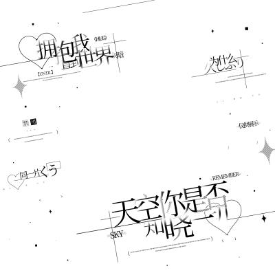 原创摸鱼水印
