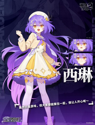 崩坏学园2
官图