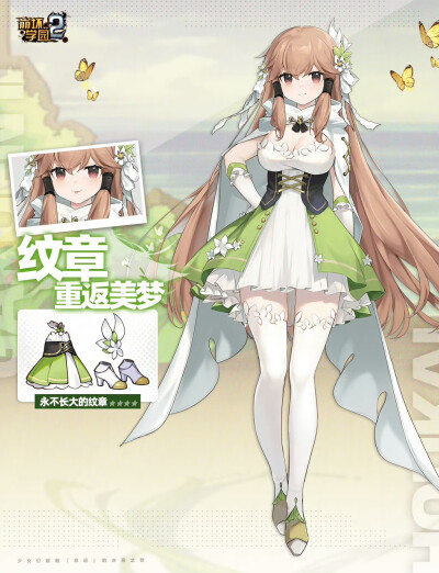 崩坏学园2 官图