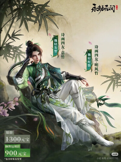 永劫无间
来源见水印