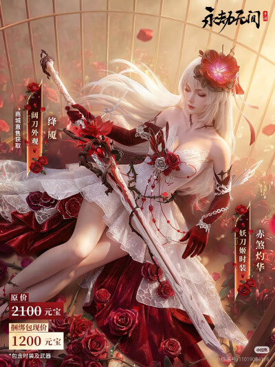 永劫无间
来源见水印