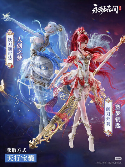 永劫无间
来源见水印