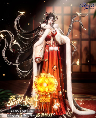 以闪亮之名