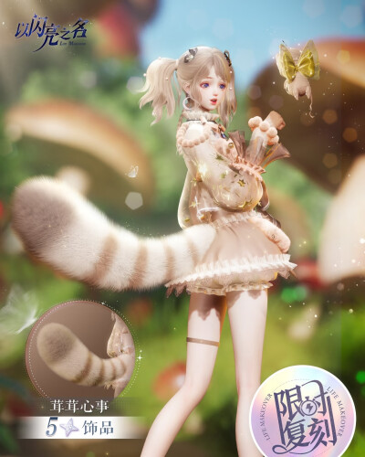 以闪亮之名