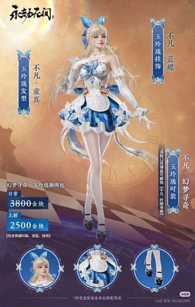 永劫无间
来源见水印