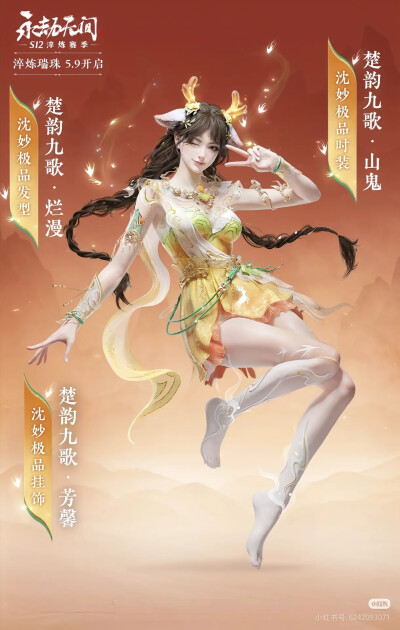 永劫无间 来源见水印