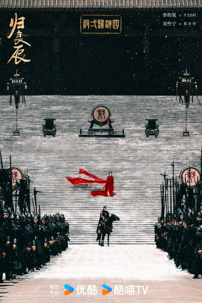 归良辰