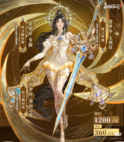 永劫无间
来源见水印