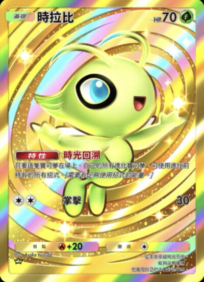 时拉比