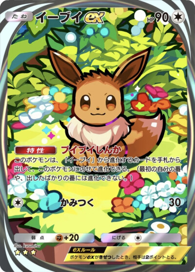 伊布