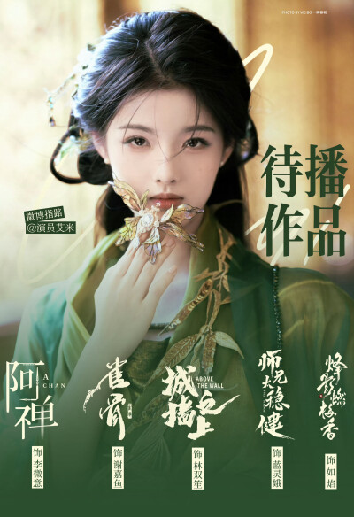 艾米