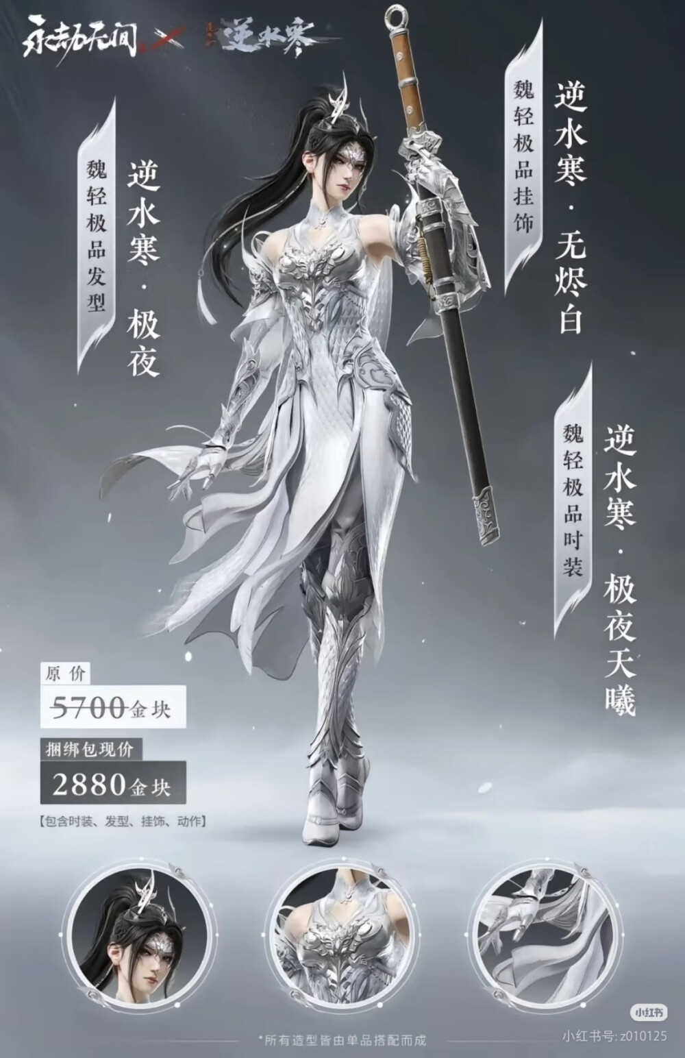 永劫无间
来源见水印