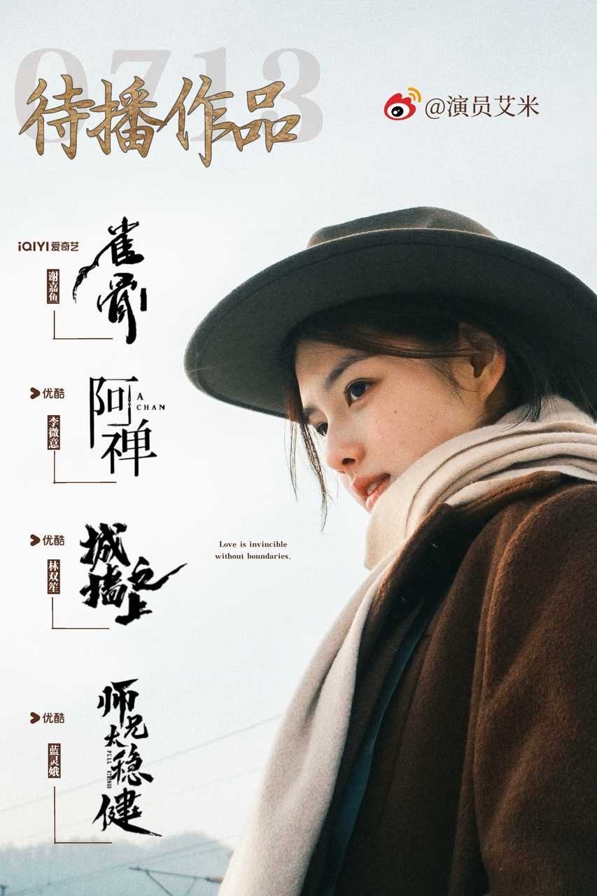 艾米