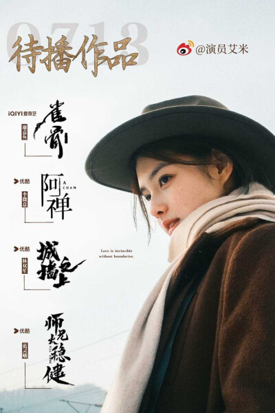 艾米