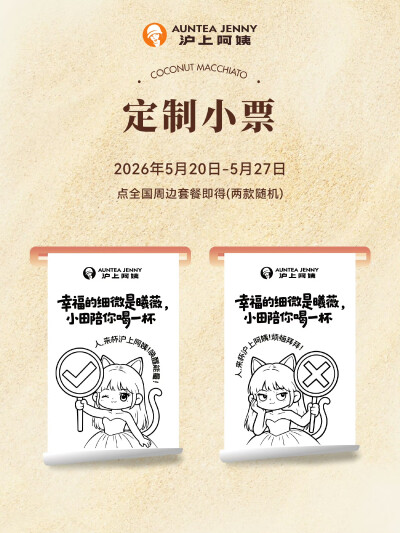 田曦薇