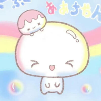 可爱头像
