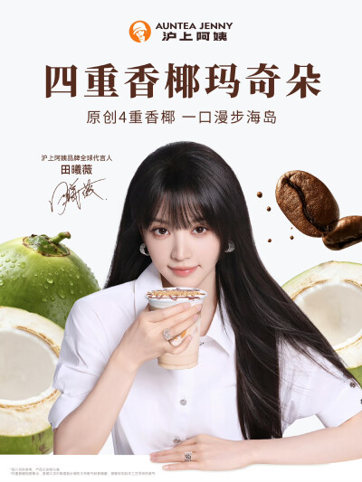 田曦薇