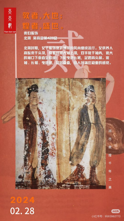 北周