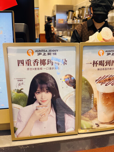 田曦薇