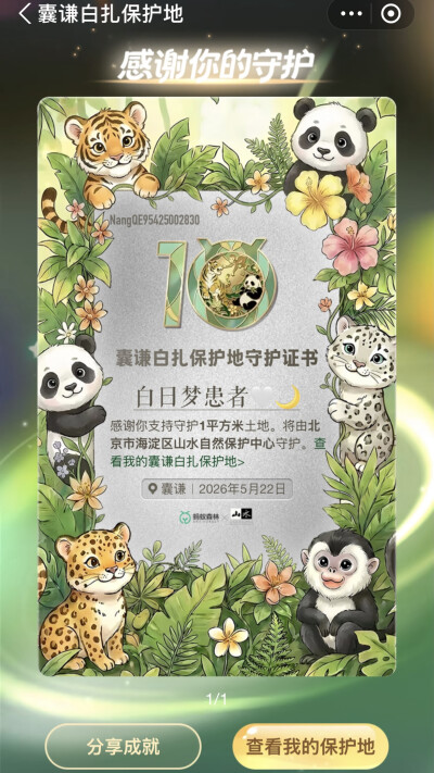 证书