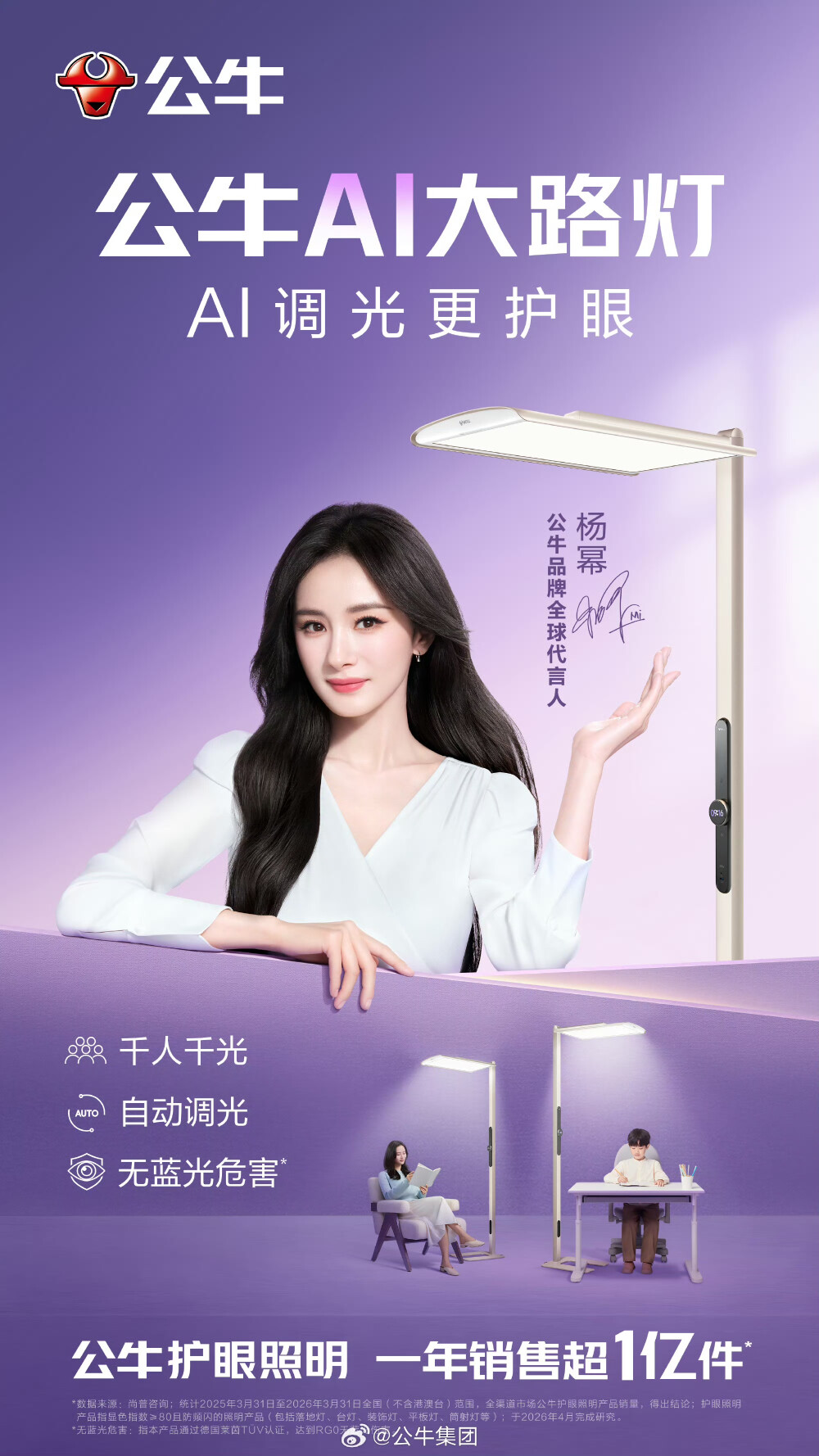杨幂