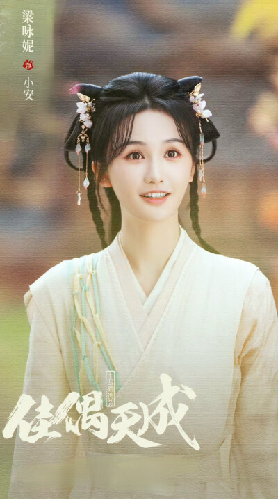 梁咏妮