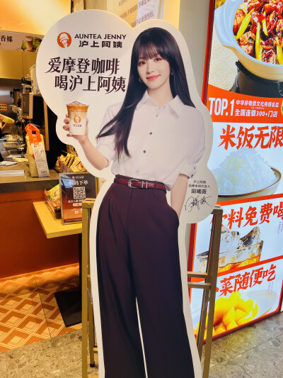 田曦薇
