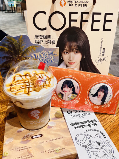 田曦薇