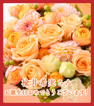 希实21号生日相关贺图