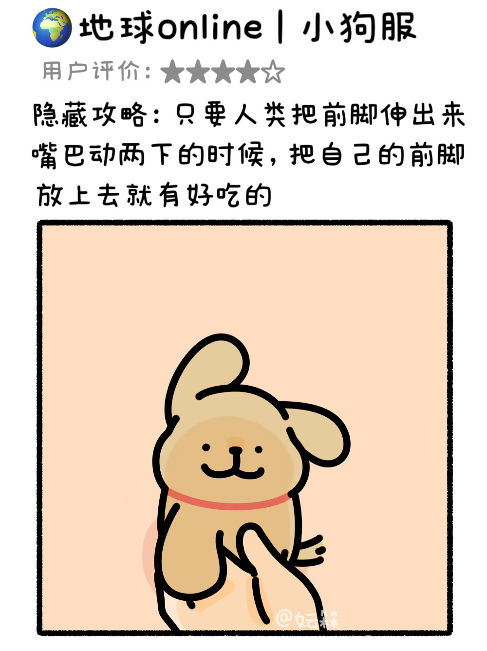 线条小狗