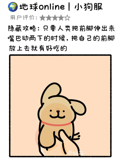 线条小狗
