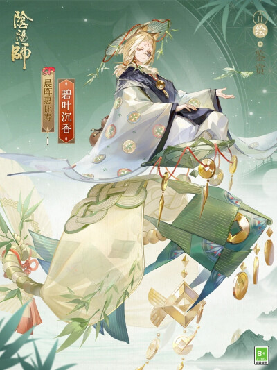 阴阳师式神-晨晖惠比寿