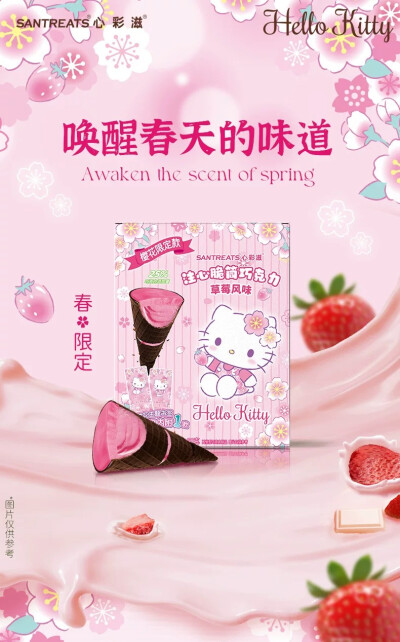 心彩滋 注心脆筒巧克力