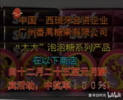 浪牌口香糖