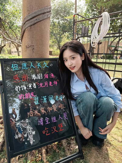 沈月