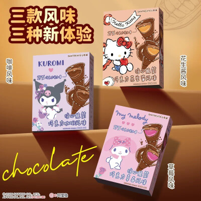 心彩滋 注心脆筒巧克力
