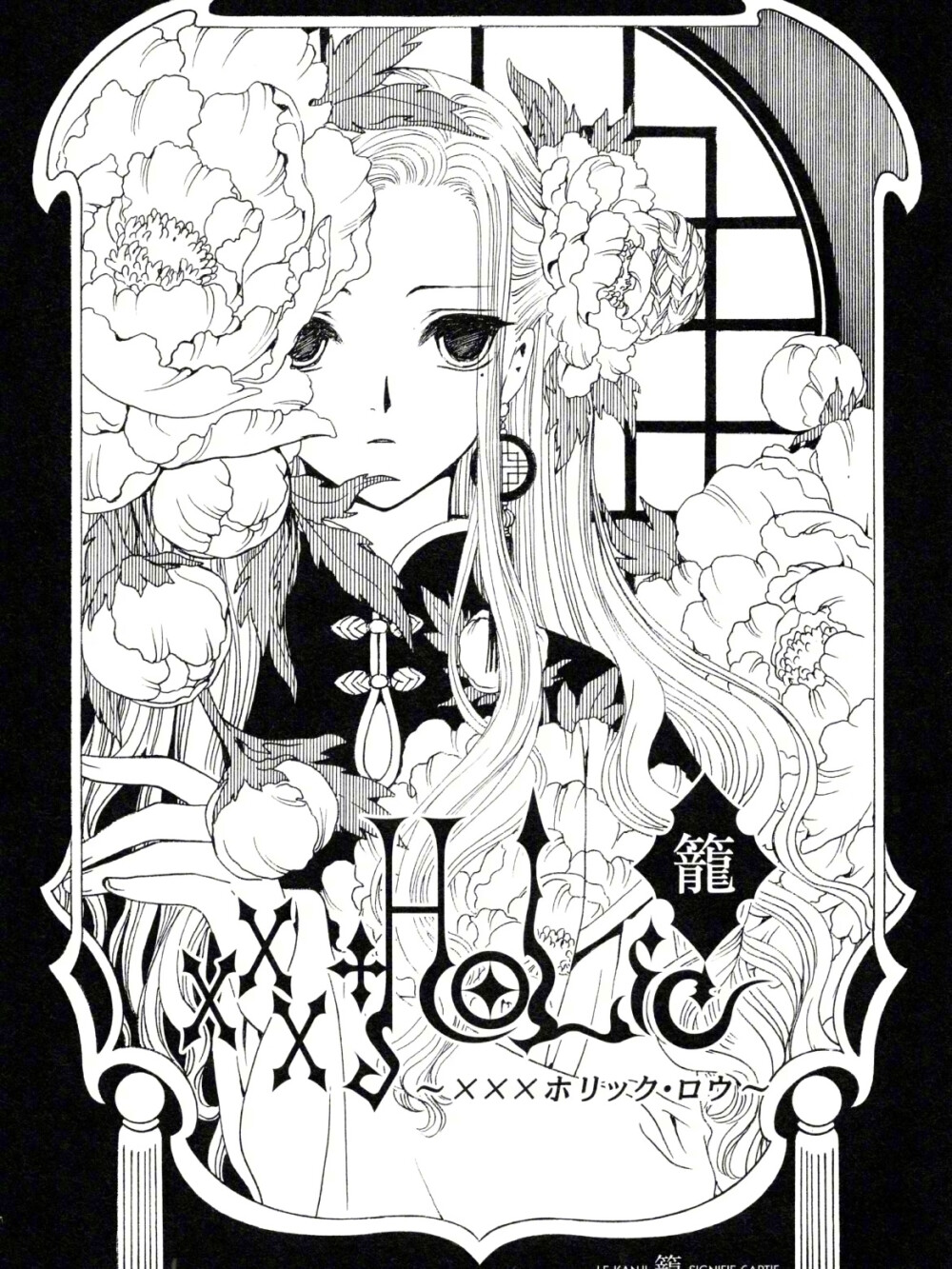 黑白漫画