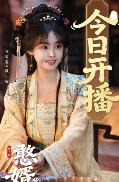 憨婿