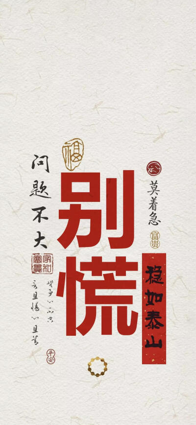 壁纸