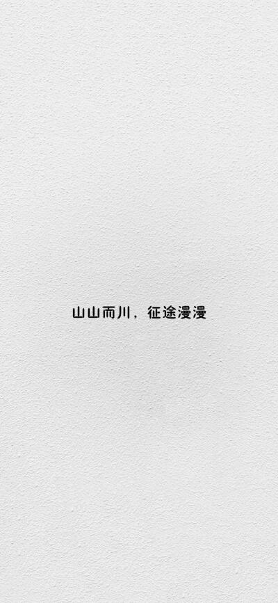 壁纸