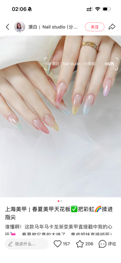 美甲