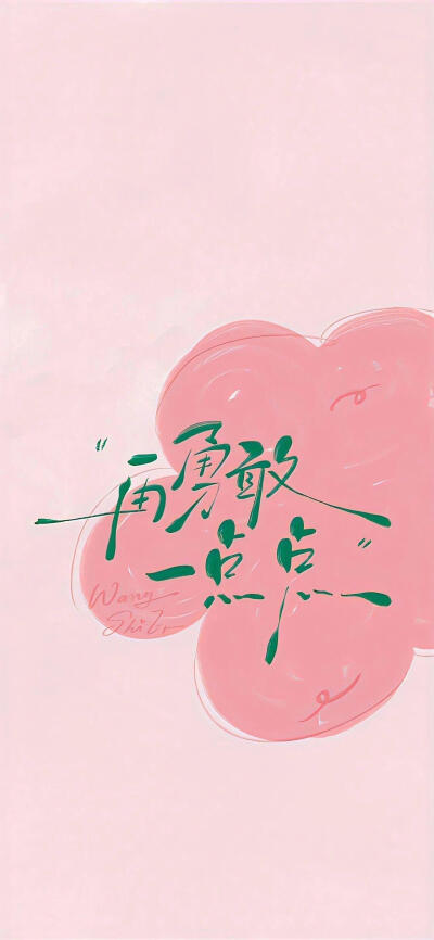 壁纸